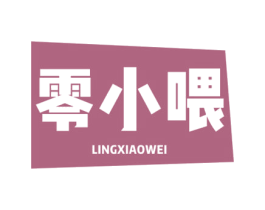 零小喂 第43类餐饮酒店商标图样