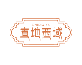 直地西域 第43类餐饮酒店商标图样