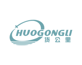 货公里 第42类技术服务商标图样