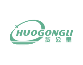 货公里 第39类运输旅行商标图样