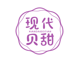 现代贝甜 第35类广告贸易商标图样