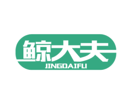 鲸大夫 第35类广告贸易商标图样