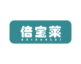倍宝莱 第35类广告贸易商标图样