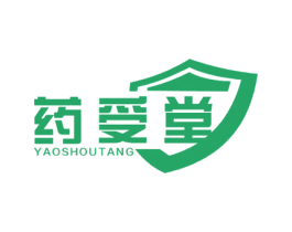 药受堂 第35类广告贸易商标图样