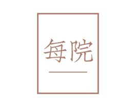 每院 第35类广告贸易商标图样