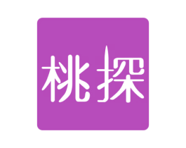 桃探 第35类广告贸易商标图样