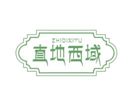直地西域 第35类广告贸易商标图样