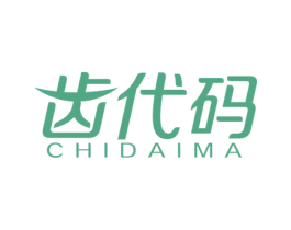 齿代码 第35类广告贸易商标图样