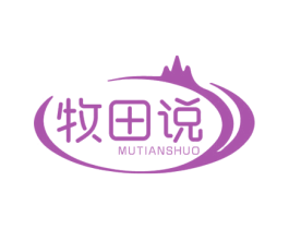 牧田说 第32类啤酒饮料商标图样