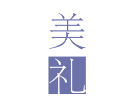 美礼 第32类啤酒饮料商标图样