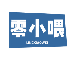 零小喂 第32类啤酒饮料商标图样