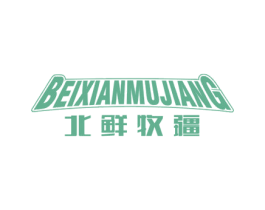 北鲜牧疆 第31类水果花木商标图样