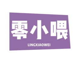 零小喂 第31类水果花木商标图样