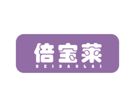 倍宝莱 第31类水果花木商标图样