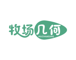 牧场几何 第30类小食配料商标图样