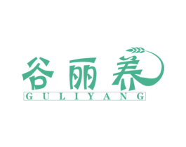 谷丽养 第30类小食配料商标图样