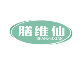 膳维仙 第30类小食配料商标图样