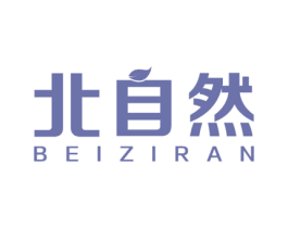北自然 第30类小食配料商标图样