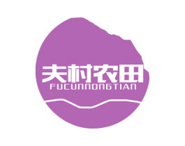 夫村农田 第30类小食配料商标图样