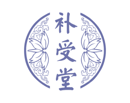 补受堂 第30类小食配料商标图样