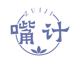 嘴计 第30类小食配料商标图样