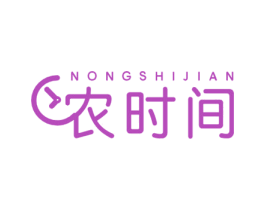 农时间 第29类食品商标图样