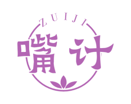 嘴计 第29类食品商标图样