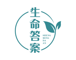 生命答案 第29类食品商标图样