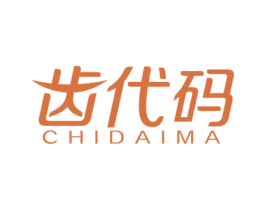 齿代码 第21类厨房洁具商标图样