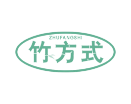 竹方式 第16类办公工具商标图样