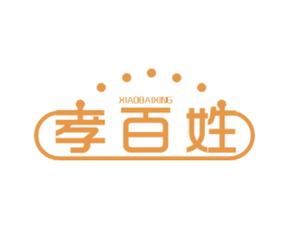 孝百姓 第10类医疗器械商标图样