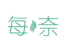 每奈 第10类医疗器械商标图样