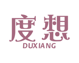 度想 第9类科学仪器商标图样