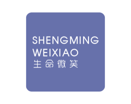 生命微笑 第5类医药商标图样