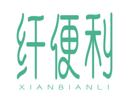 纤便利 第5类医药商标图样