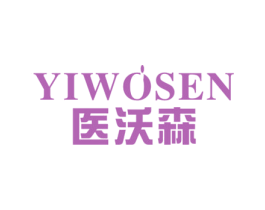 医沃森 第5类医药商标图样