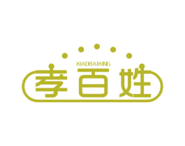 孝百姓 第5类医药商标图样