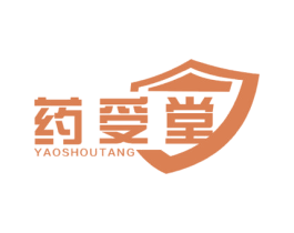 药受堂 第5类医药商标图样