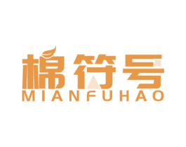 棉符号 第5类医药商标图样