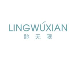 龄无限 第5类医药商标图样
