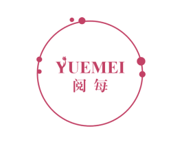 阅每 第3类化妆品商标图样