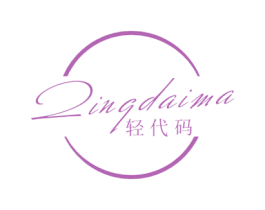 轻代码 第3类化妆品商标图样
