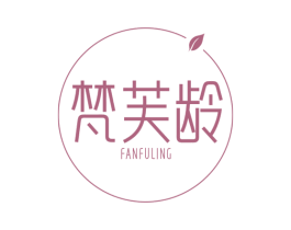 梵芙龄 第3类化妆品商标图样
