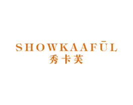 秀卡芙 SHOWKAAFUL 第3类化妆品商标图样
