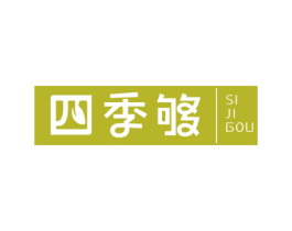 四季够 第35类广告贸易商标图样