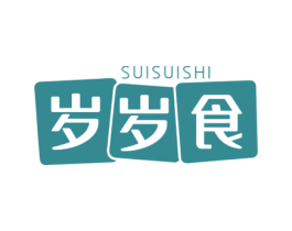 岁岁食 第29类食品商标图样