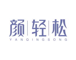 颜轻松 第31类水果花木商标图样