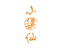 小渠仙 第33类酒商标图样