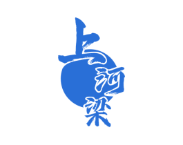 上河梁 第33类酒商标图样