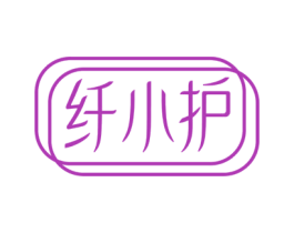 纤小护 第30类小食配料商标图样